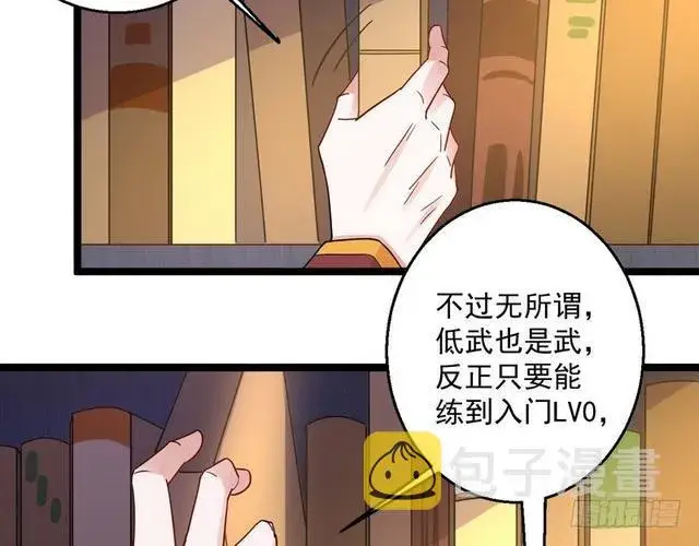 《我为邪帝》这个反派有点惨图9