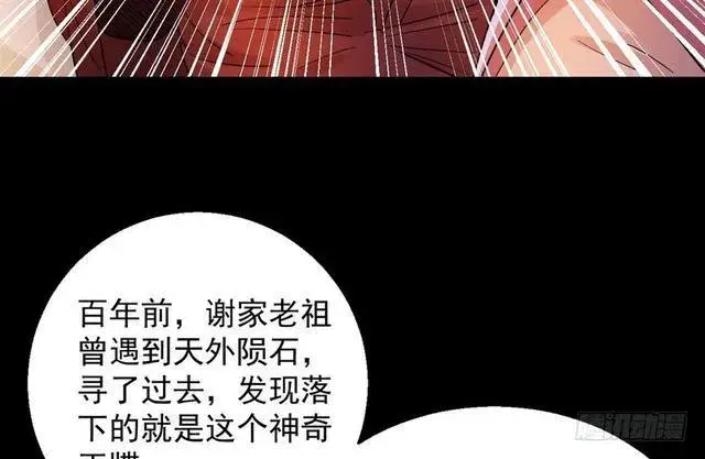 《我为邪帝》这个反派有点惨图94