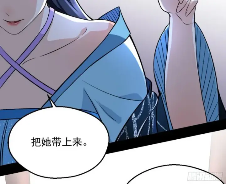 漫画《我为邪帝》有奸情！第104张图
