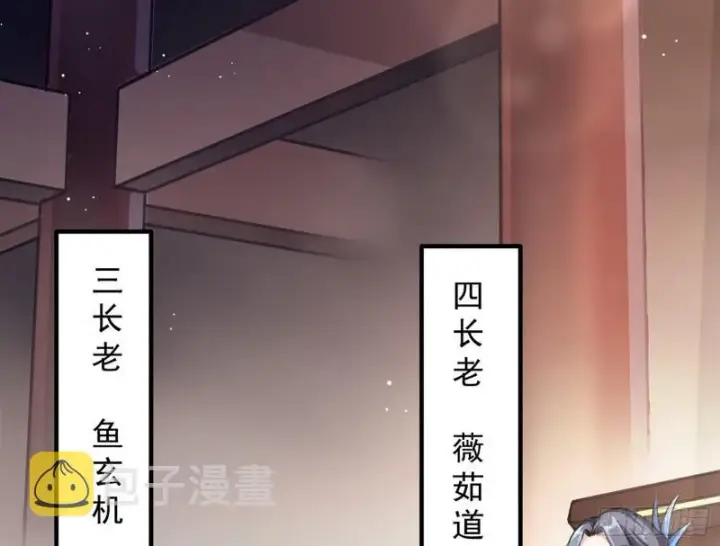 漫画《我为邪帝》有奸情！第11张图