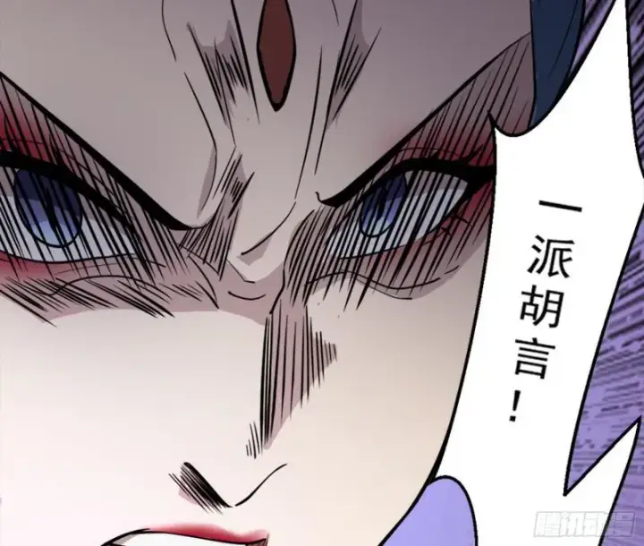 漫画《我为邪帝》有奸情！第111张图