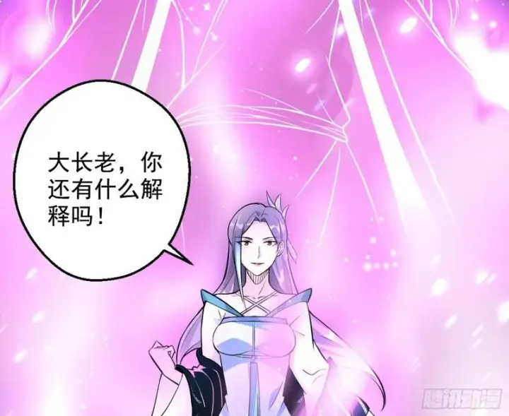 漫画《我为邪帝》有奸情！第123张图