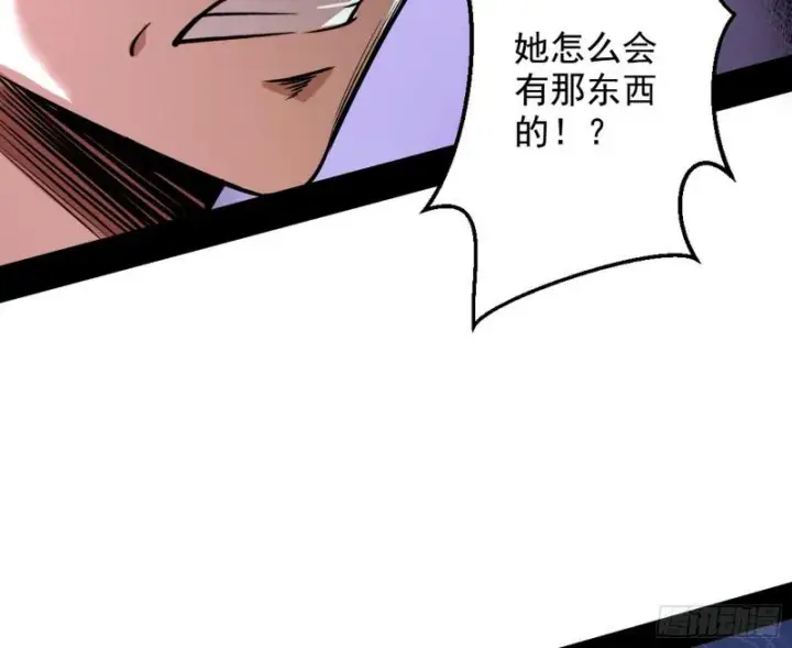 漫画《我为邪帝》有奸情！第130张图