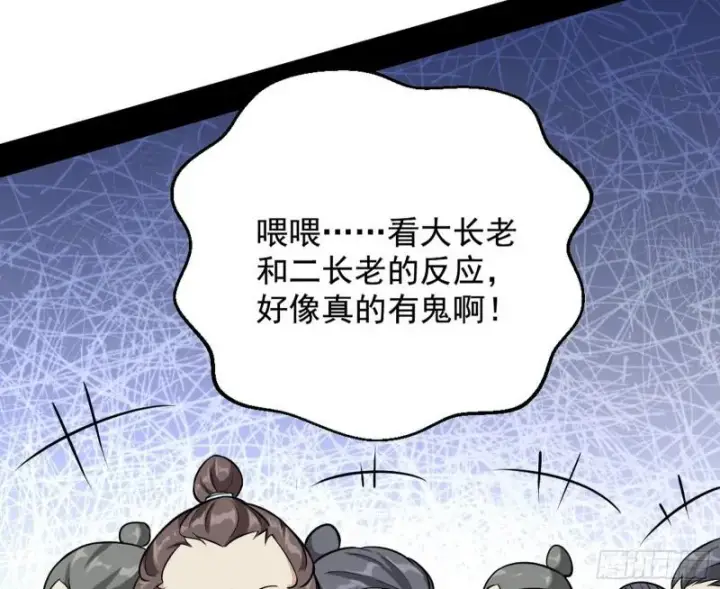 漫画《我为邪帝》有奸情！第131张图