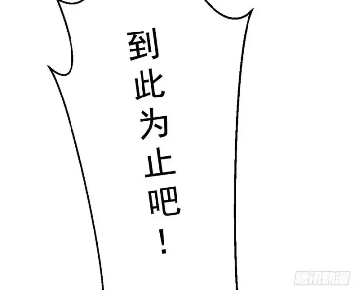 漫画《我为邪帝》有奸情！第144张图