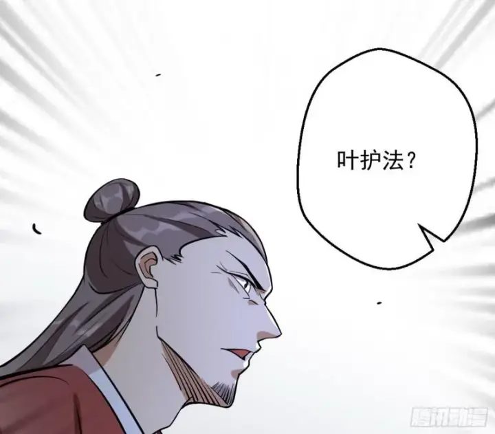 漫画《我为邪帝》有奸情！第146张图