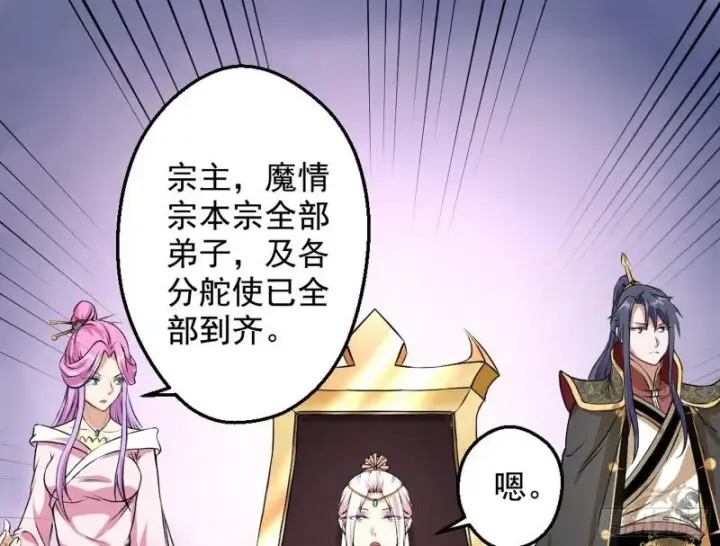 漫画《我为邪帝》有奸情！第15张图