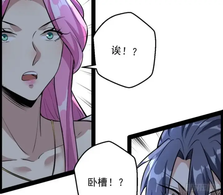 漫画《我为邪帝》有奸情！第156张图