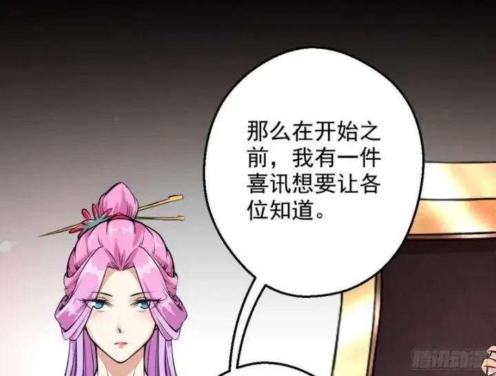 漫画《我为邪帝》有奸情！第18张图