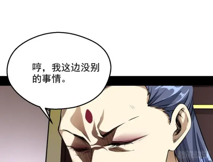 漫画《我为邪帝》有奸情！第27张图