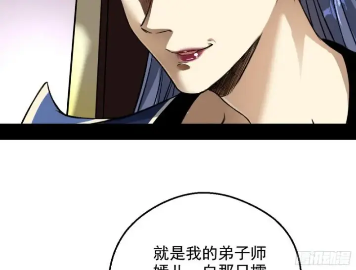 漫画《我为邪帝》有奸情！第28张图