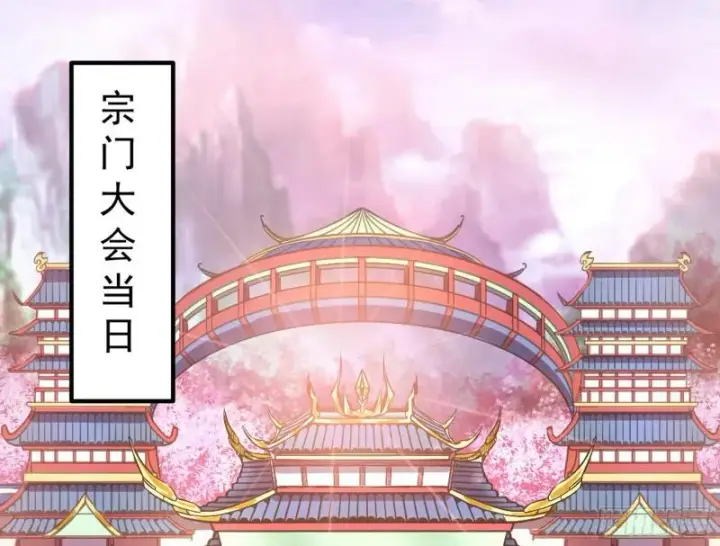 漫画《我为邪帝》有奸情！第3张图