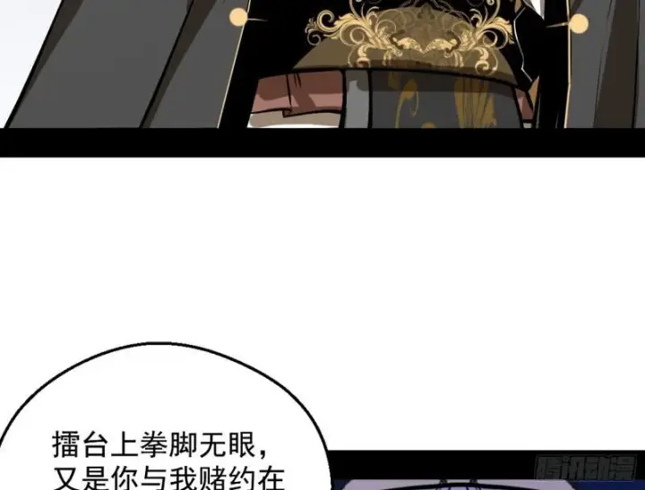 漫画《我为邪帝》有奸情！第34张图