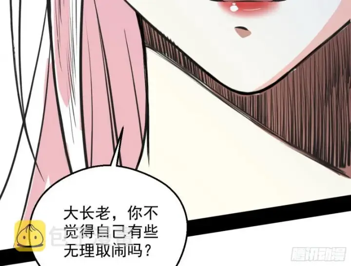 漫画《我为邪帝》有奸情！第37张图