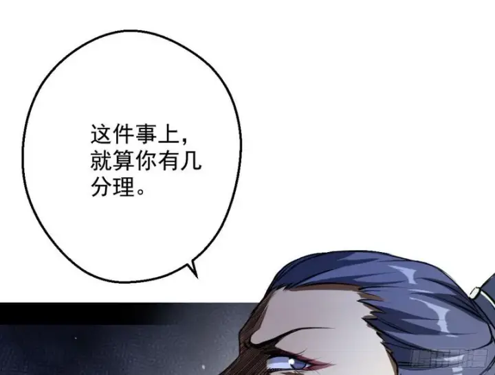 漫画《我为邪帝》有奸情！第39张图