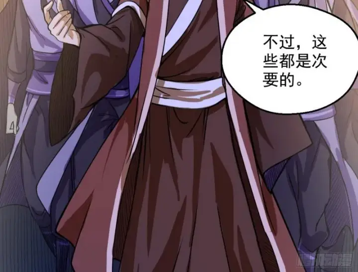 漫画《我为邪帝》有奸情！第43张图