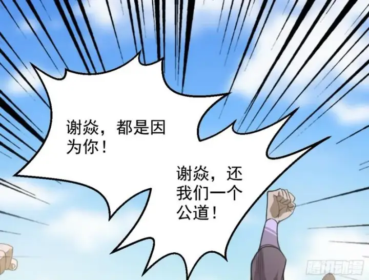 漫画《我为邪帝》有奸情！第51张图