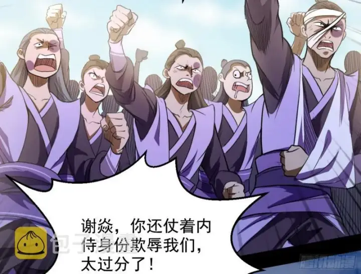 漫画《我为邪帝》有奸情！第52张图