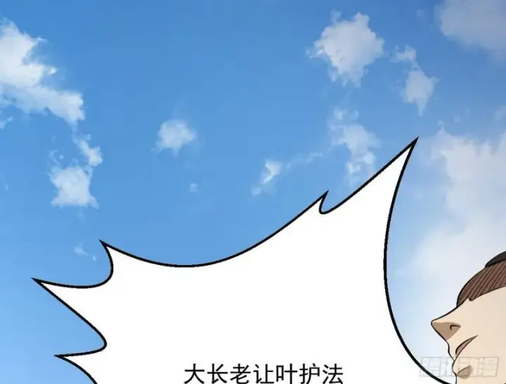 漫画《我为邪帝》有奸情！第54张图