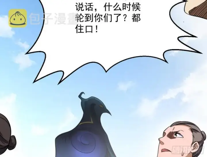 漫画《我为邪帝》有奸情！第55张图