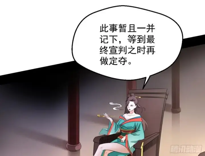 漫画《我为邪帝》有奸情！第57张图