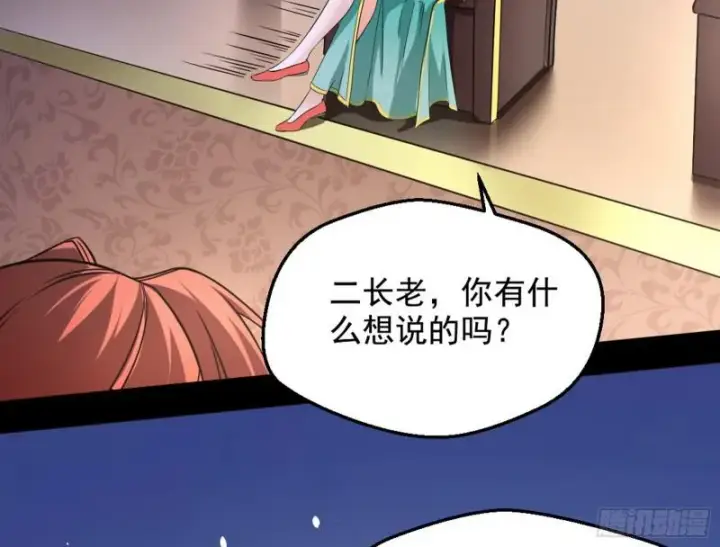 漫画《我为邪帝》有奸情！第58张图
