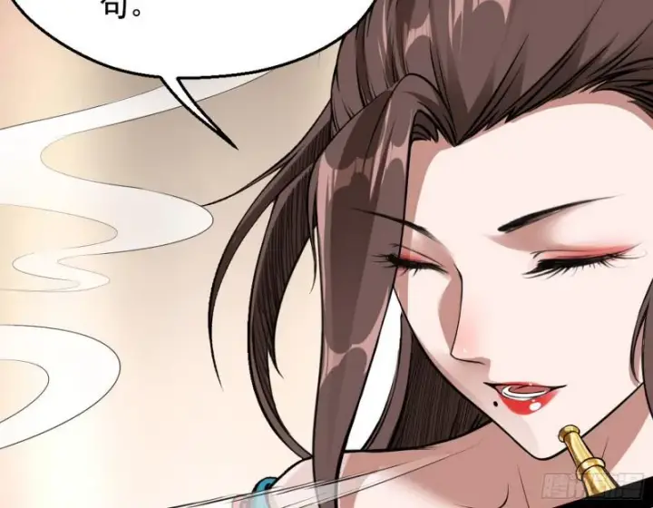 漫画《我为邪帝》有奸情！第64张图
