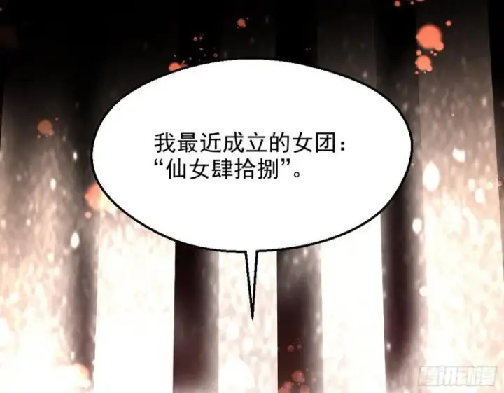 漫画《我为邪帝》有奸情！第69张图