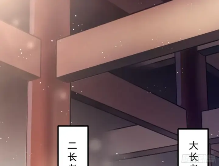 漫画《我为邪帝》有奸情！第7张图