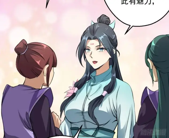 漫画《我为邪帝》有奸情！第79张图