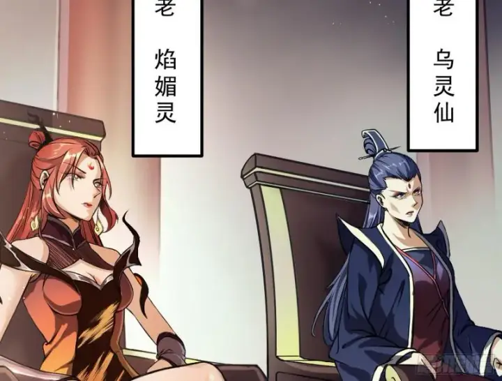 漫画《我为邪帝》有奸情！第8张图