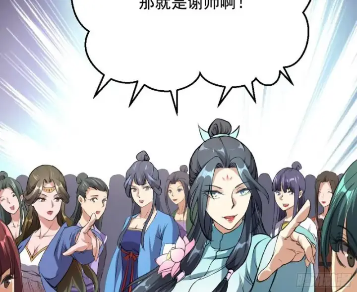 漫画《我为邪帝》有奸情！第81张图