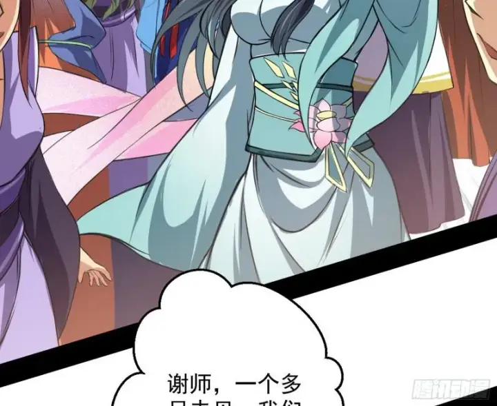 漫画《我为邪帝》有奸情！第82张图