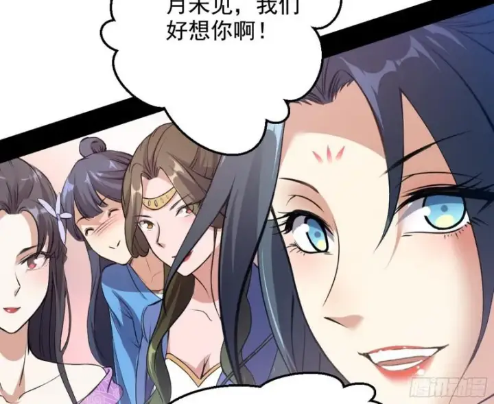 漫画《我为邪帝》有奸情！第83张图