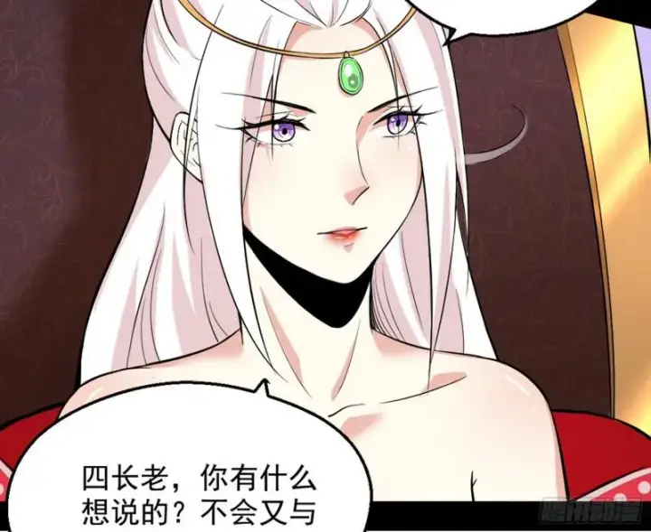 漫画《我为邪帝》有奸情！第89张图