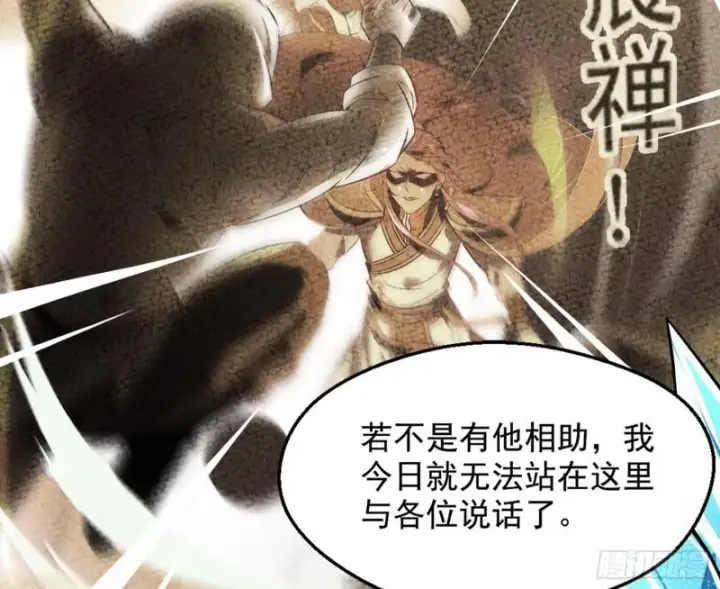 漫画《我为邪帝》有奸情！第94张图
