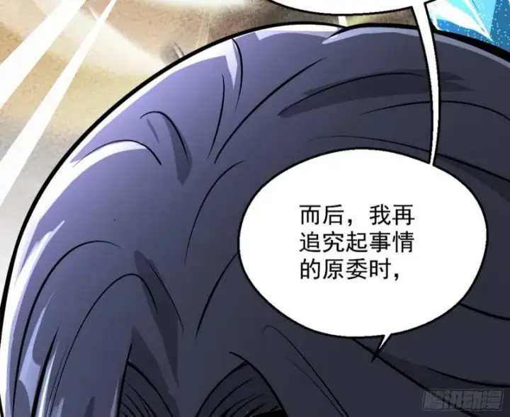 漫画《我为邪帝》有奸情！第95张图