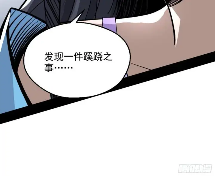 漫画《我为邪帝》有奸情！第97张图