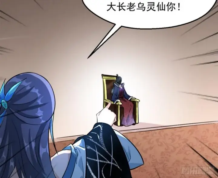 漫画《我为邪帝》有奸情！第99张图