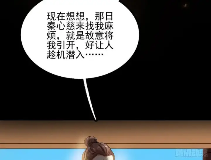漫画《我为邪帝》打起来了第10张图