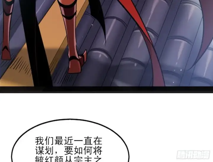漫画《我为邪帝》打起来了第105张图