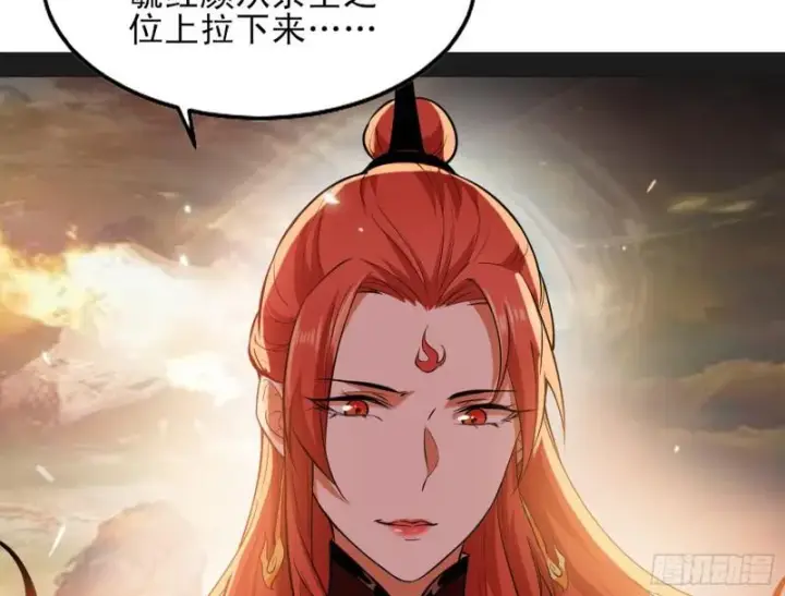 漫画《我为邪帝》打起来了第106张图
