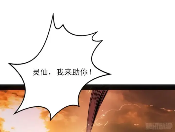 漫画《我为邪帝》打起来了第108张图