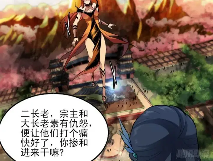 漫画《我为邪帝》打起来了第112张图