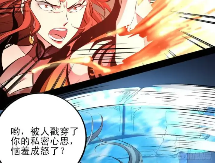 漫画《我为邪帝》打起来了第118张图
