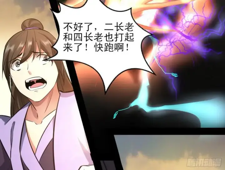 漫画《我为邪帝》打起来了第129张图