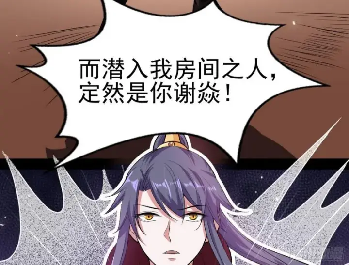 漫画《我为邪帝》打起来了第13张图