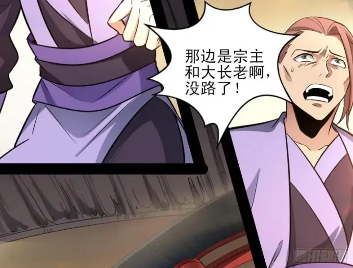 漫画《我为邪帝》打起来了第130张图