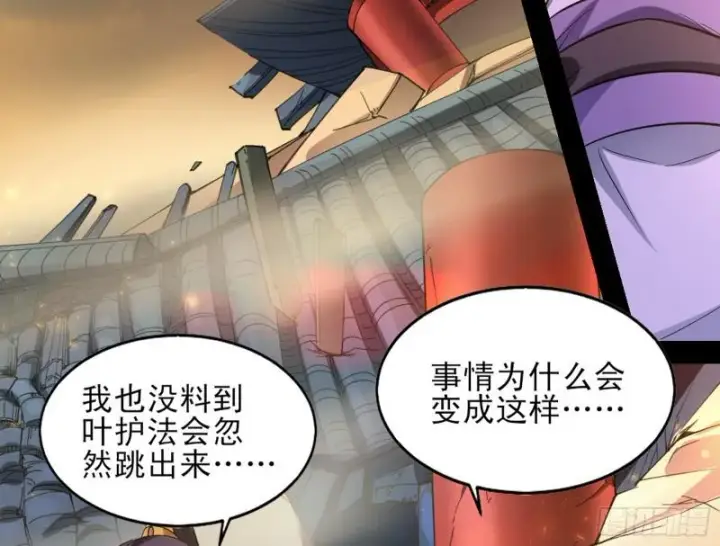 漫画《我为邪帝》打起来了第131张图