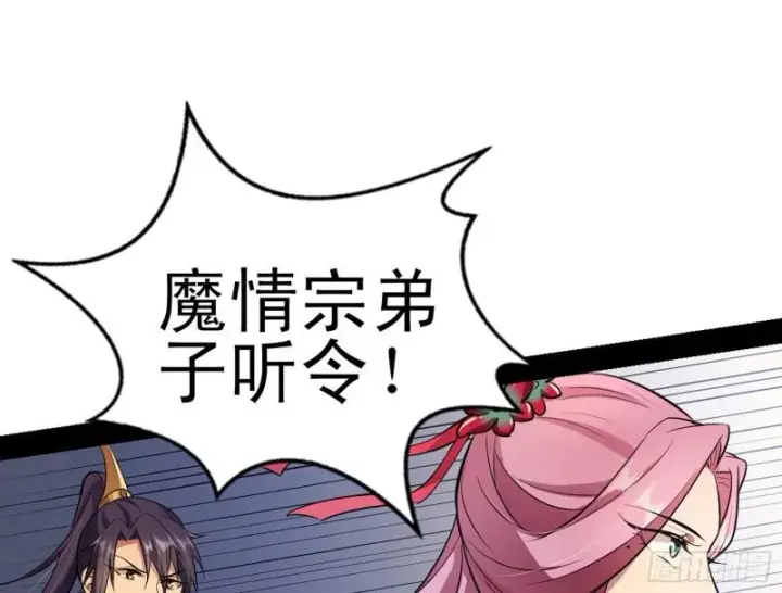 漫画《我为邪帝》打起来了第135张图